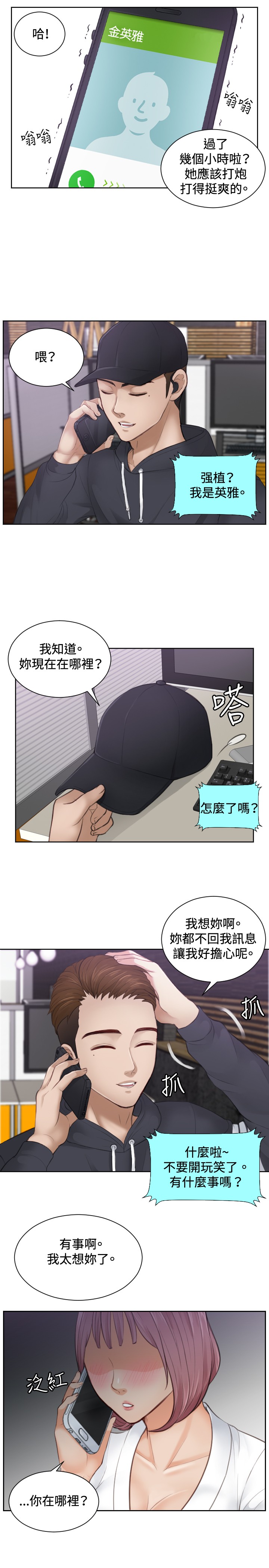 本能解决师 Ch.1~7 [Chinese]中文 - Page 123