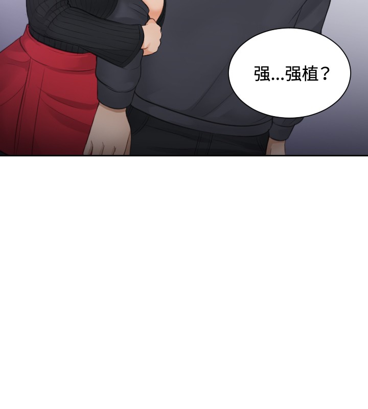本能解决师 Ch.1~7 [Chinese]中文 - Page 128