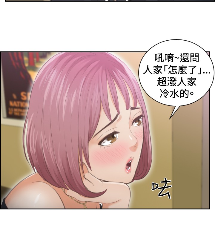 本能解决师 Ch.1~7 [Chinese]中文 - Page 133