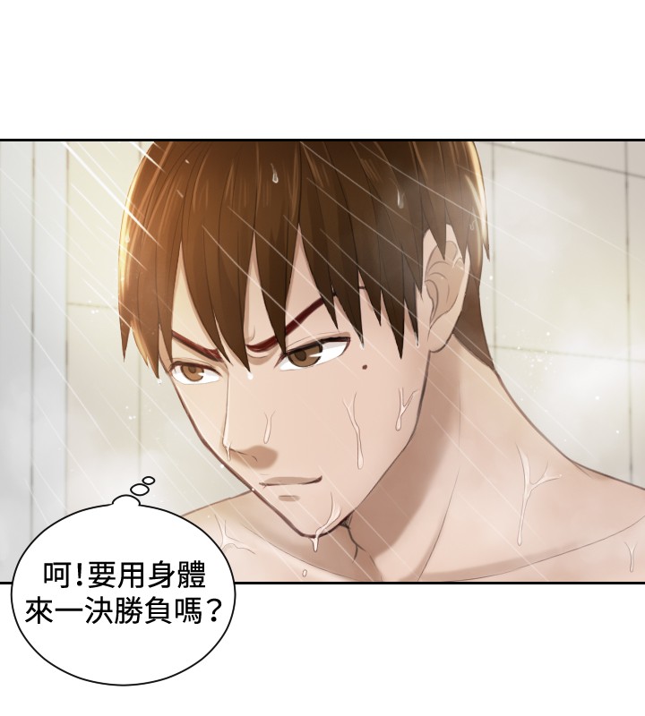 本能解决师 Ch.1~7 [Chinese]中文 - Page 143