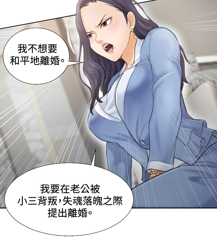 本能解决师 Ch.1~7 [Chinese]中文 - Page 31