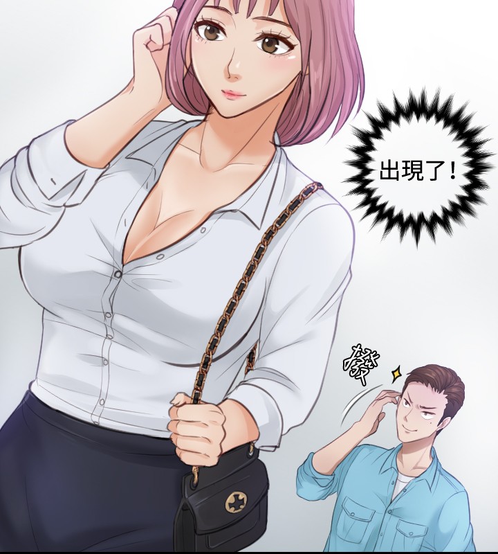 本能解决师 Ch.1~7 [Chinese]中文 - Page 43