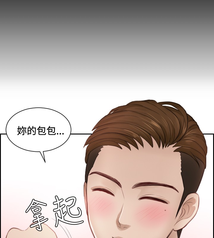 本能解决师 Ch.1~7 [Chinese]中文 - Page 53