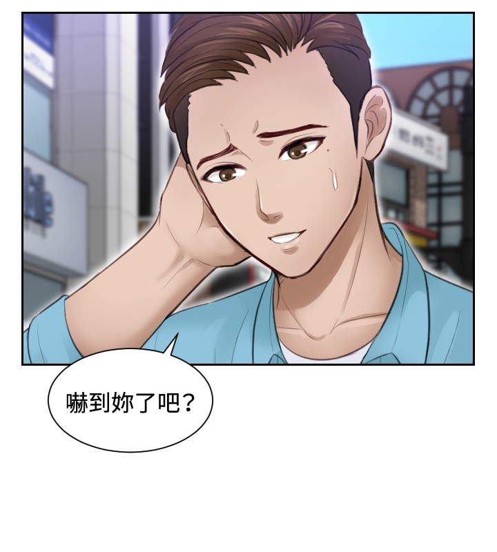 本能解决师 Ch.1~7 [Chinese]中文 - Page 60
