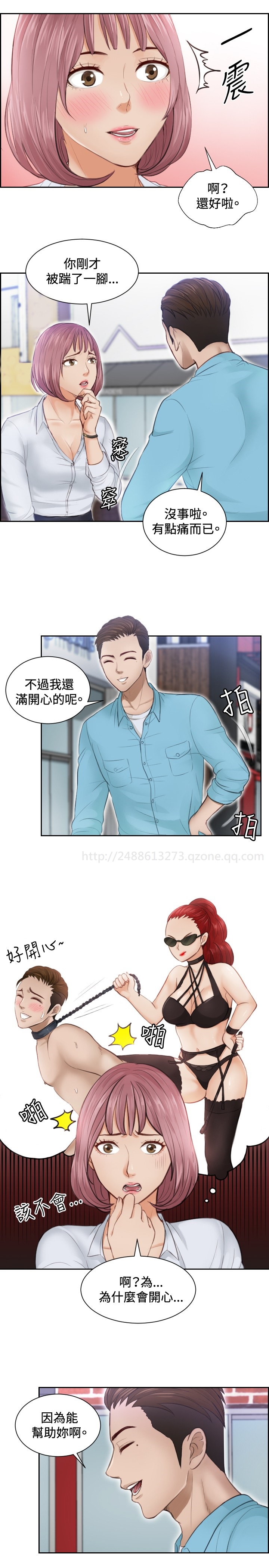 本能解决师 Ch.1~7 [Chinese]中文 - Page 61