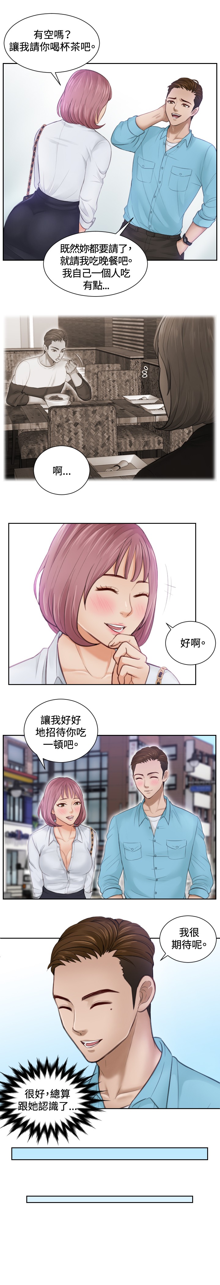本能解决师 Ch.1~7 [Chinese]中文 - Page 63