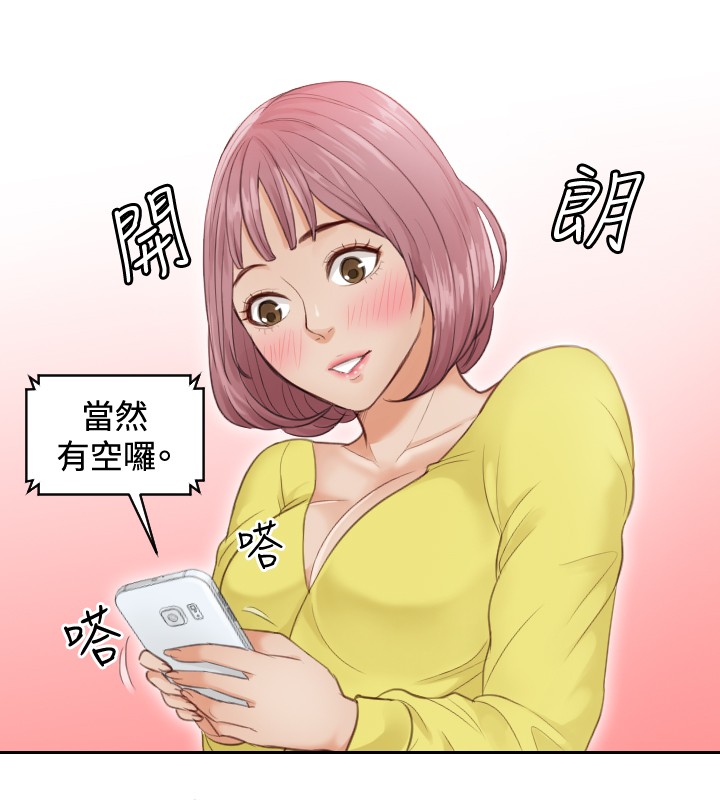 本能解决师 Ch.1~7 [Chinese]中文 - Page 68