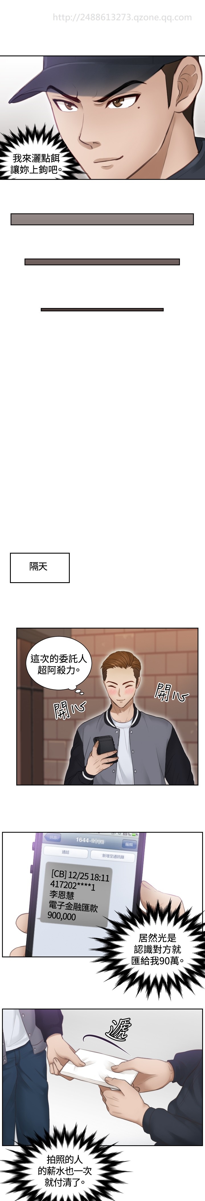 本能解决师 Ch.1~7 [Chinese]中文 - Page 69