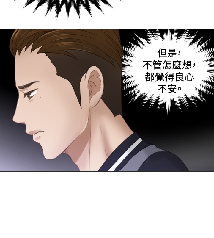 本能解决师 Ch.1~7 [Chinese]中文 - Page 70