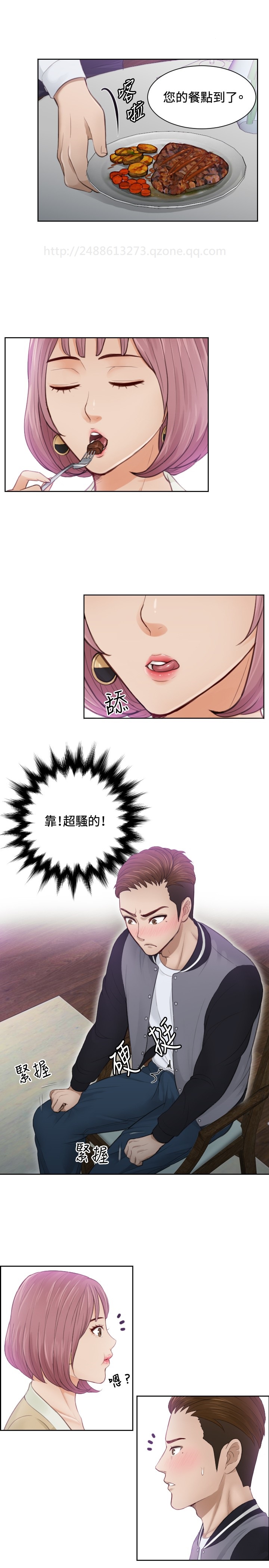 本能解决师 Ch.1~7 [Chinese]中文 - Page 84