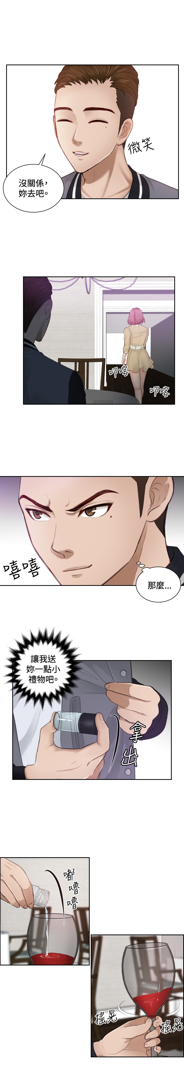 本能解决师 Ch.1~7 [Chinese]中文 - Page 94