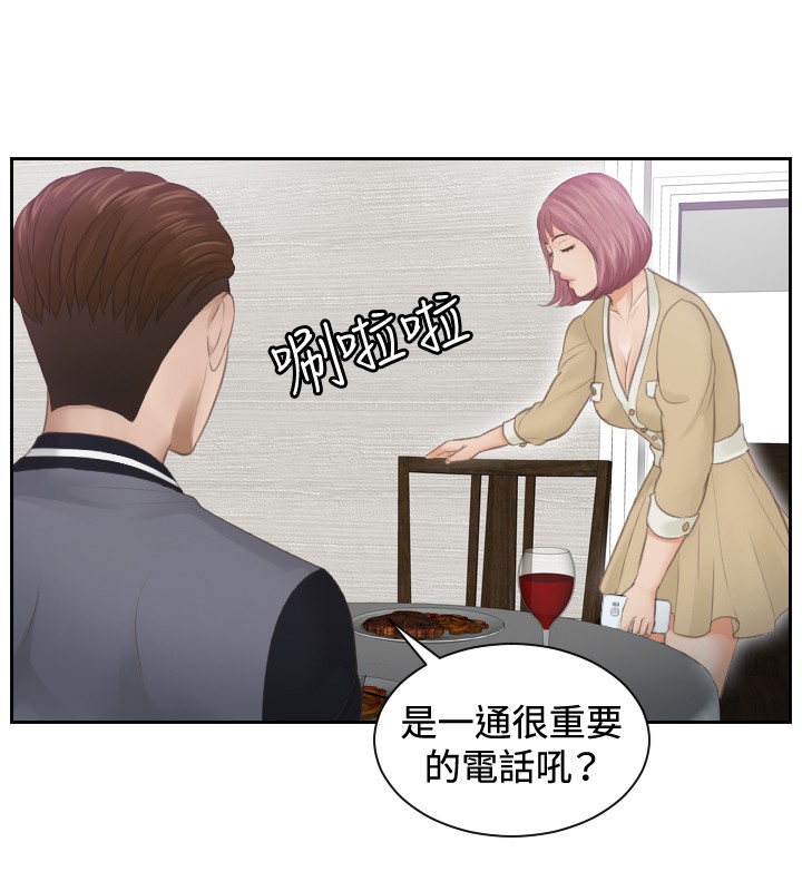 本能解决师 Ch.1~7 [Chinese]中文 - Page 95