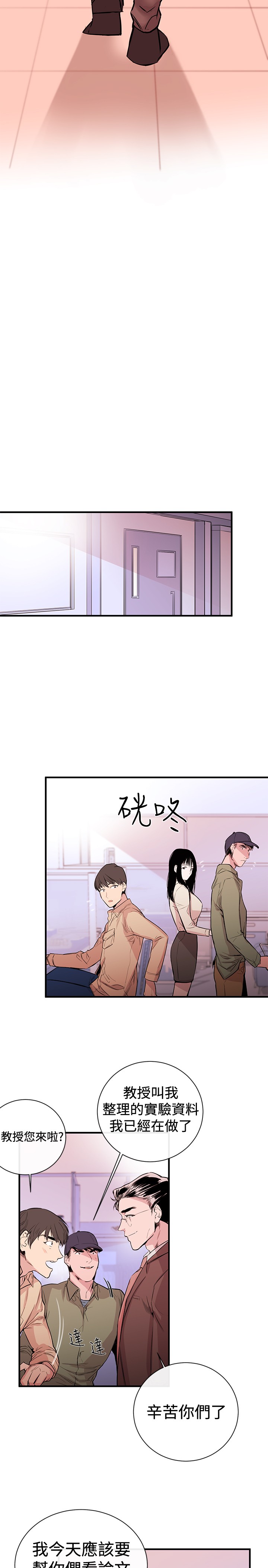 Female Disciple 女助教 Ch.1~8 [Chinese]中文 - Page 18