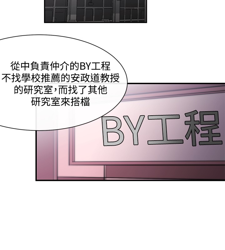 Female Disciple 女助教 Ch.1~8 [Chinese]中文 - Page 209