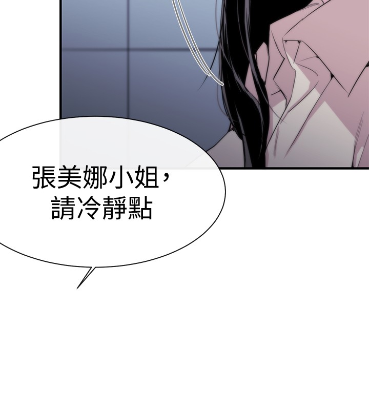Female Disciple 女助教 Ch.1~8 [Chinese]中文 - Page 211