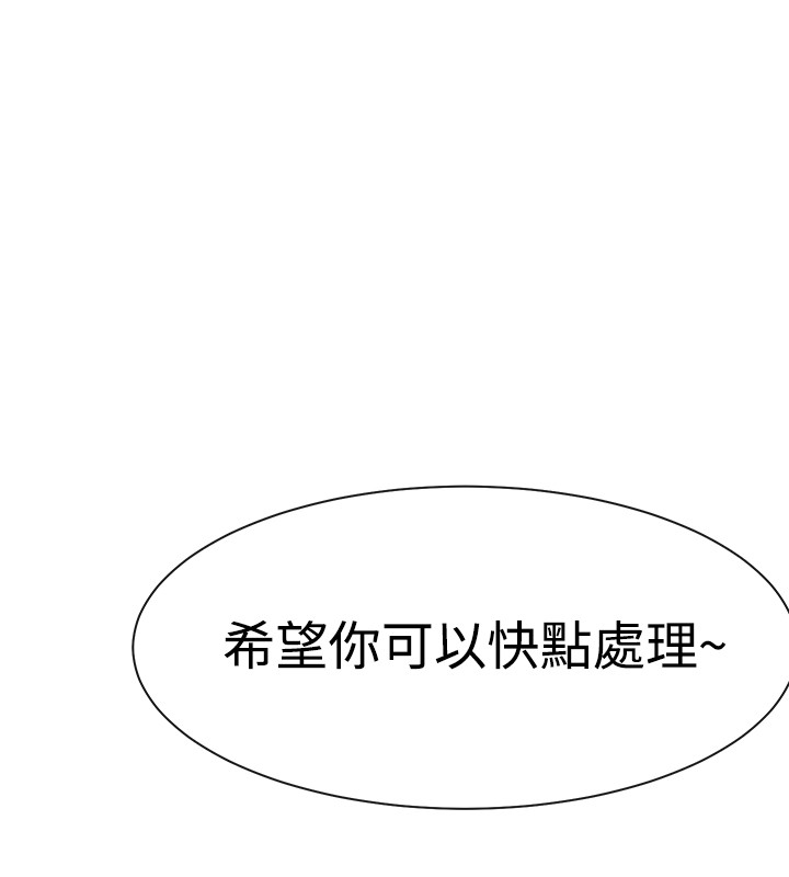 Female Disciple 女助教 Ch.1~8 [Chinese]中文 - Page 229