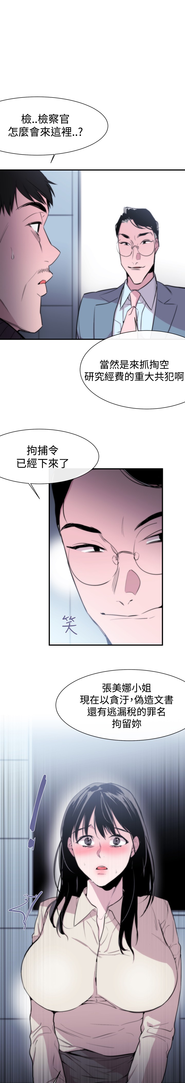Female Disciple 女助教 Ch.1~8 [Chinese]中文 - Page 232