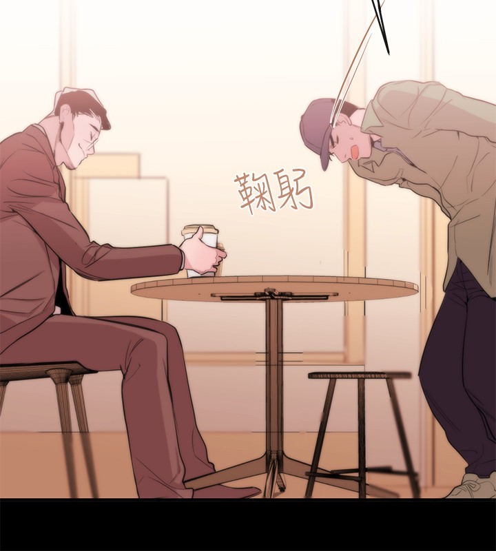 Female Disciple 女助教 Ch.1~8 [Chinese]中文 - Page 244