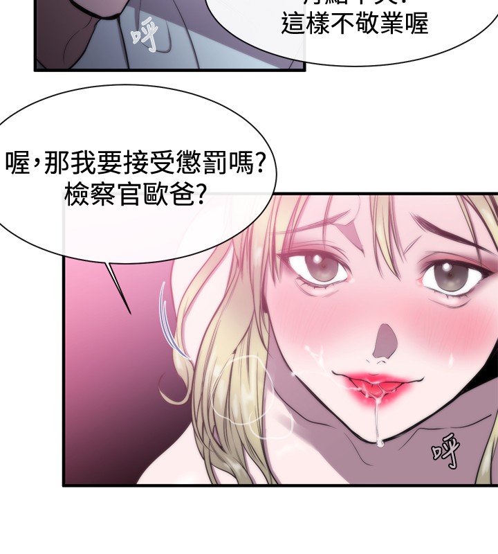 Female Disciple 女助教 Ch.1~8 [Chinese]中文 - Page 260