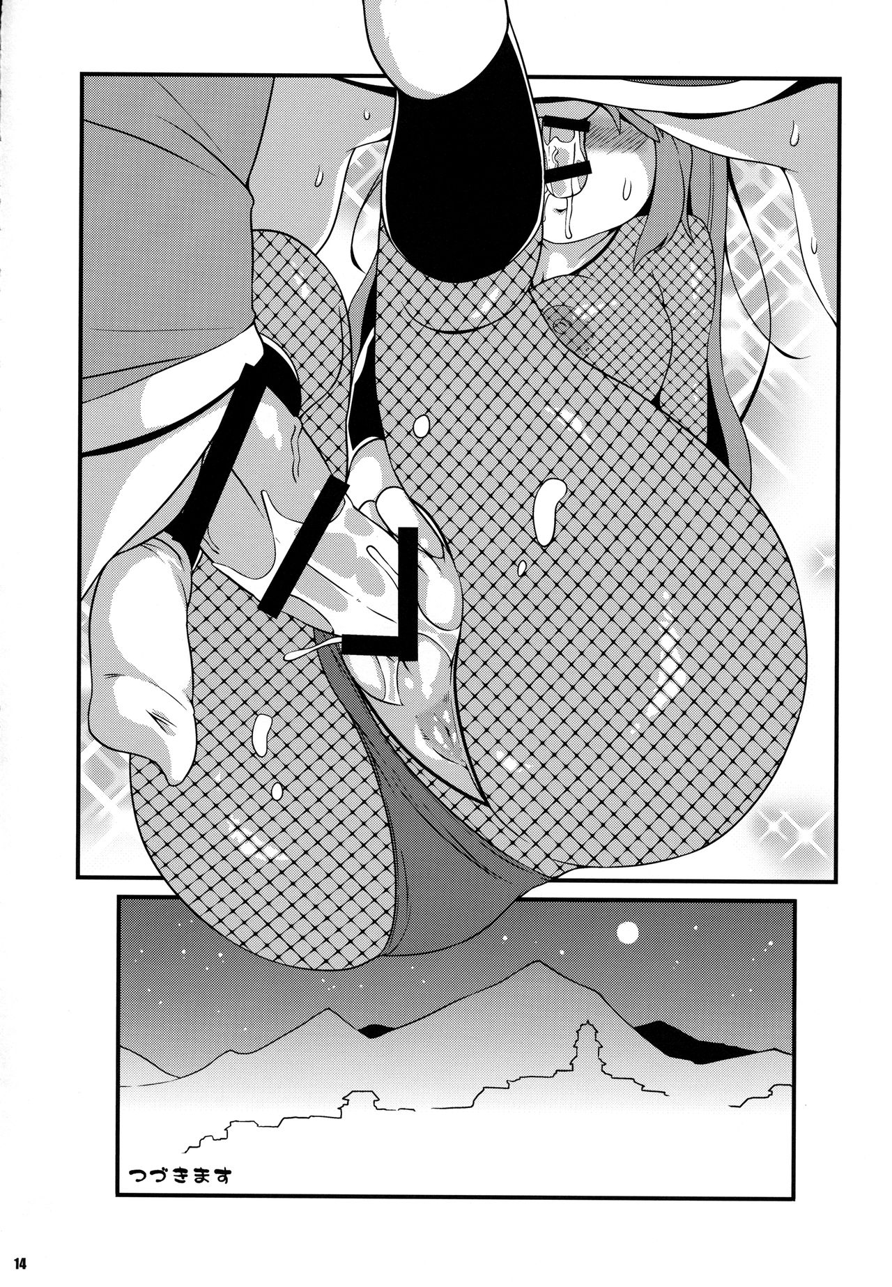 Yae-chan no Tabi Nikki - Page 13