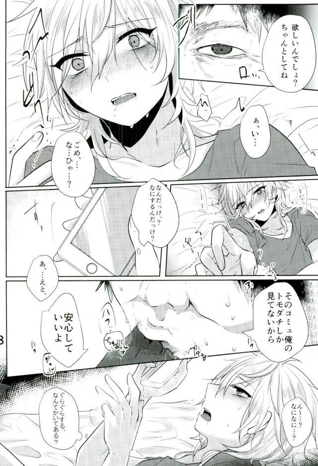 Minna Egao de Happy~? - Page 5