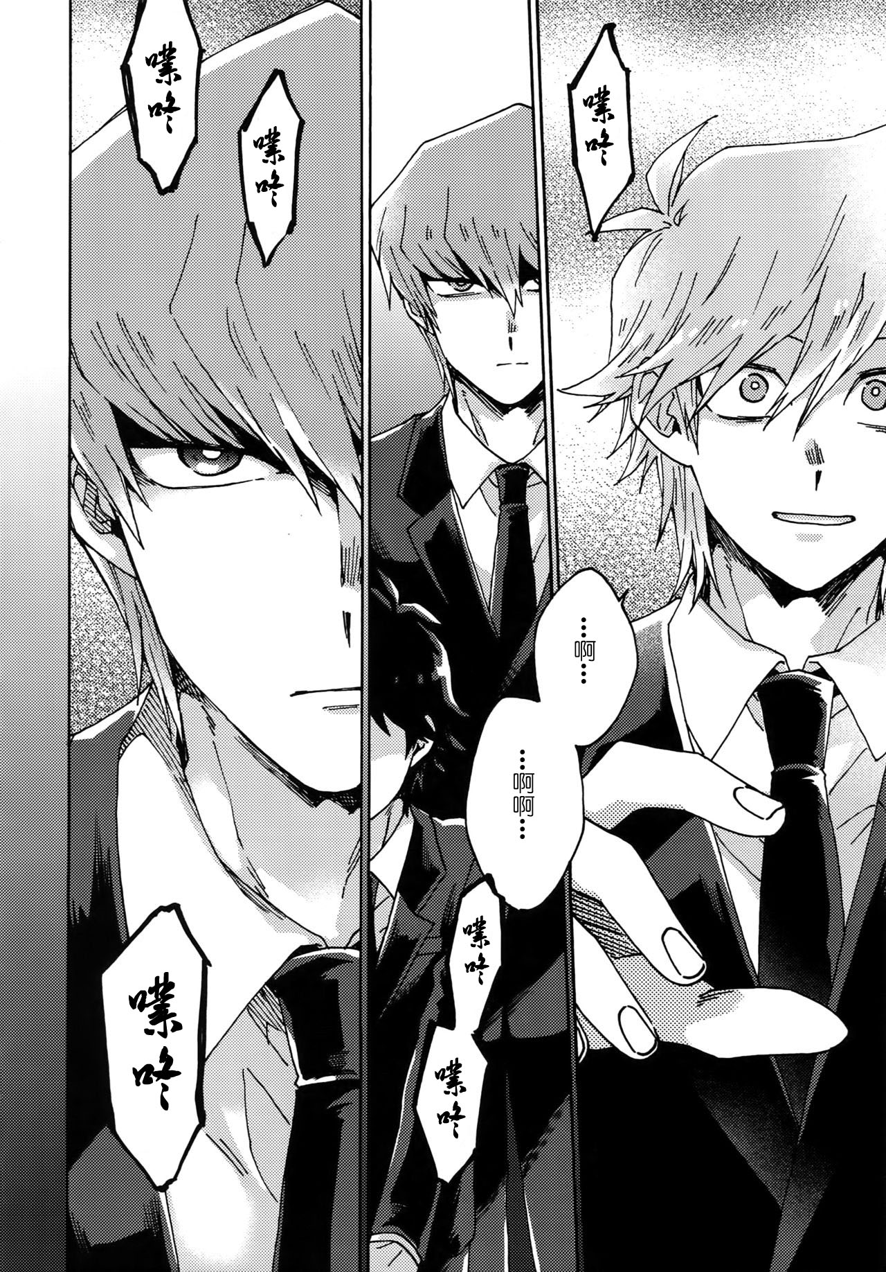 Abi ni Datte Todokanai - Page 21
