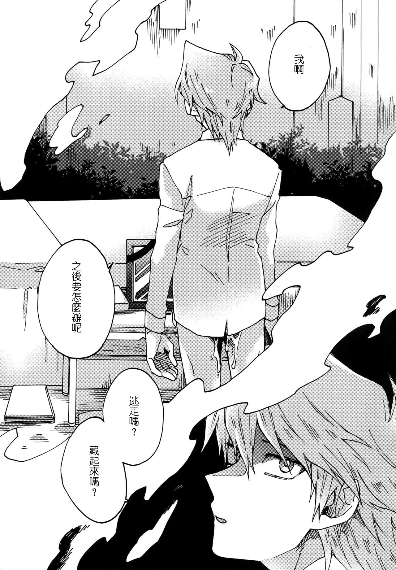 Abi ni Datte Todokanai - Page 47