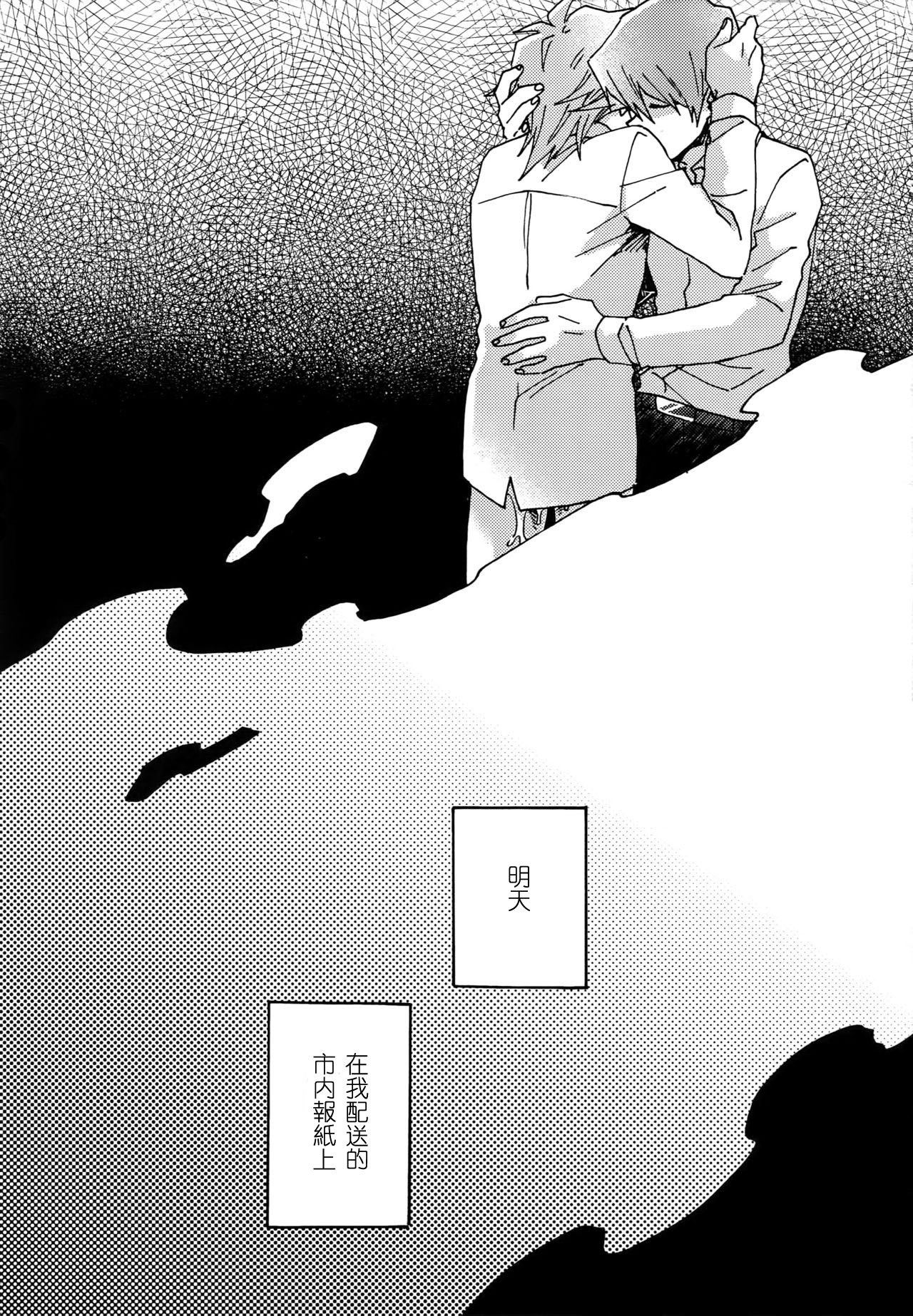 Abi ni Datte Todokanai - Page 51