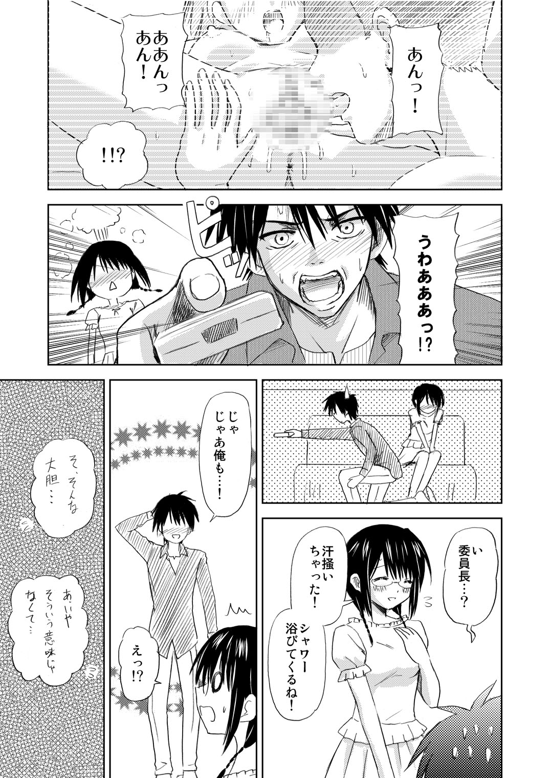 Maniani Ecchi ~Comic Soushuuhen 2~ - Page 43