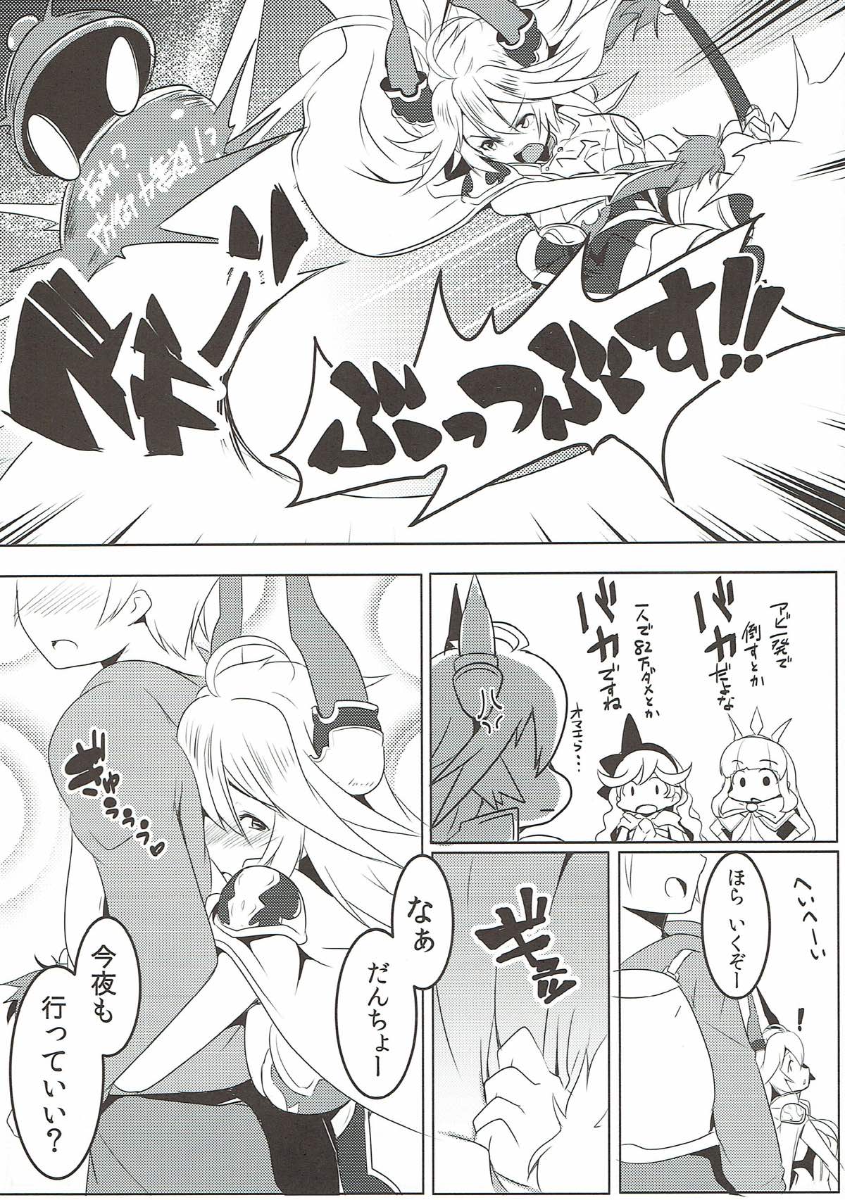 Uchi no Sarasa ga Nanka Kawaii - Page 15