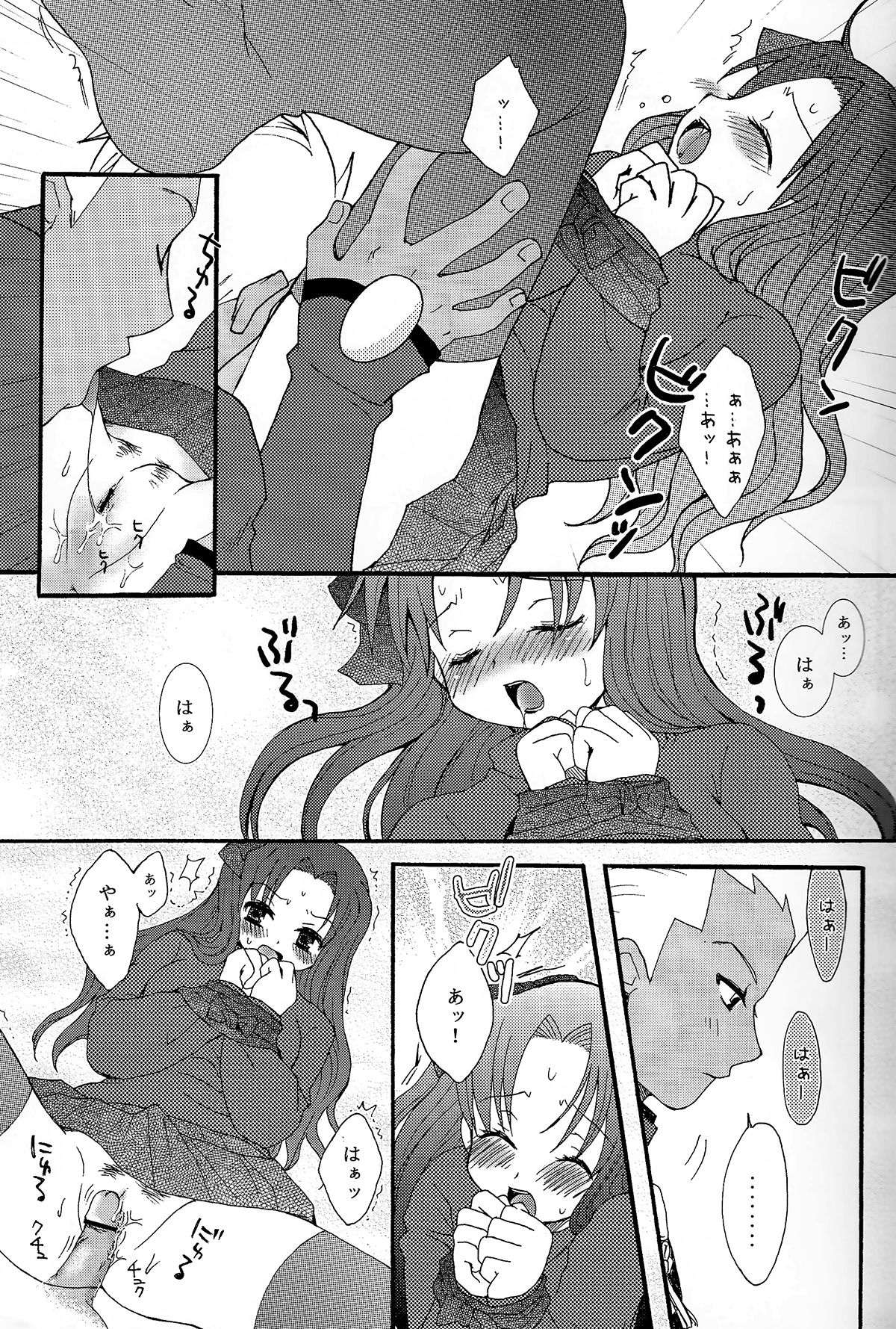 Kanojo to Aiken - Page 10