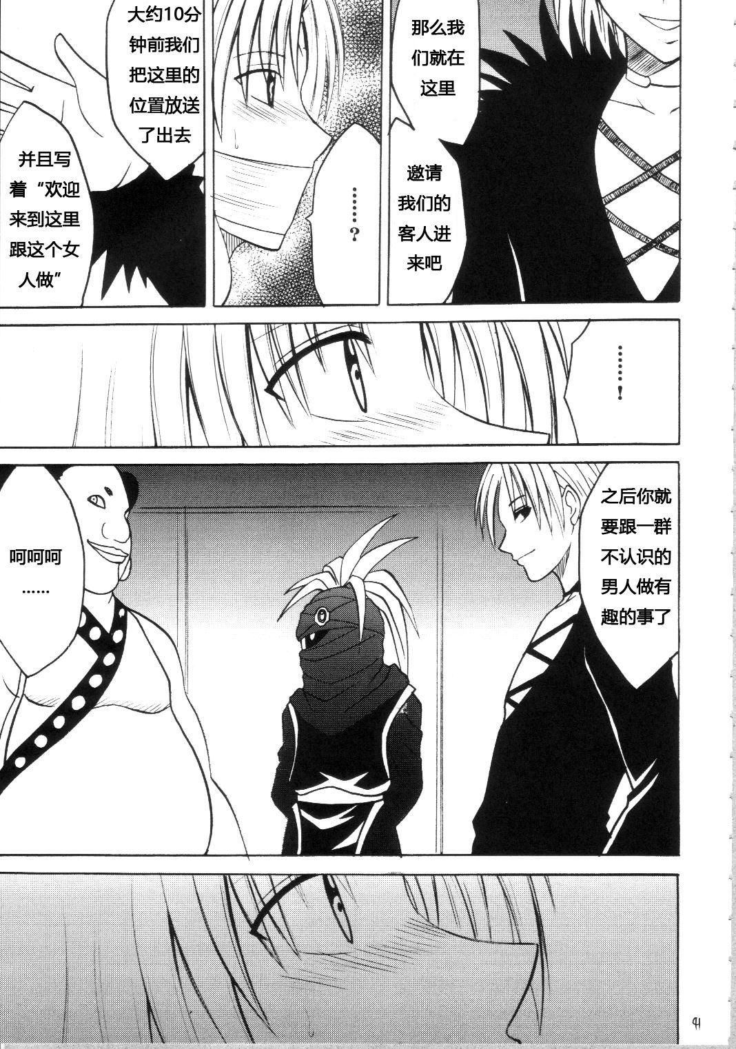 Sephiria Hard Soushuuhen - Page 40