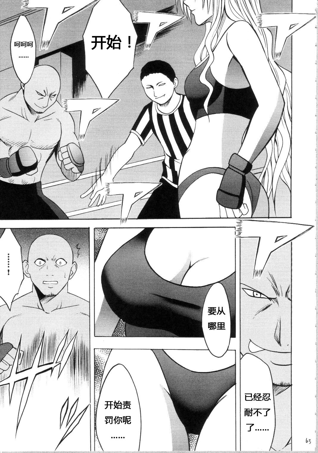 Sephiria Hard Soushuuhen - Page 62