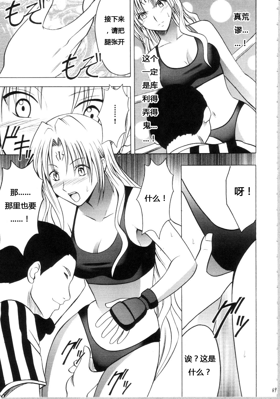 Sephiria Hard Soushuuhen - Page 68