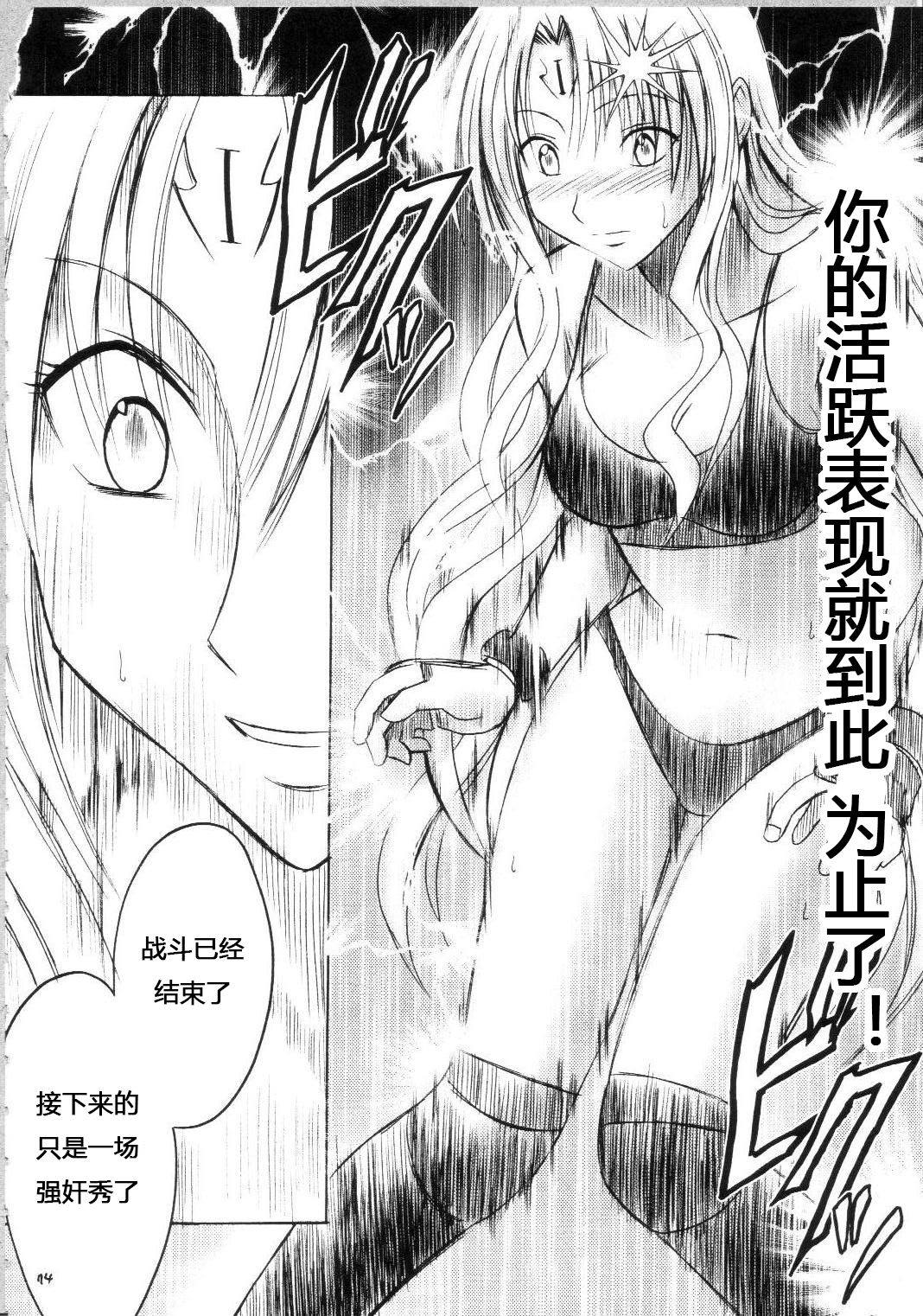 Sephiria Hard Soushuuhen - Page 73