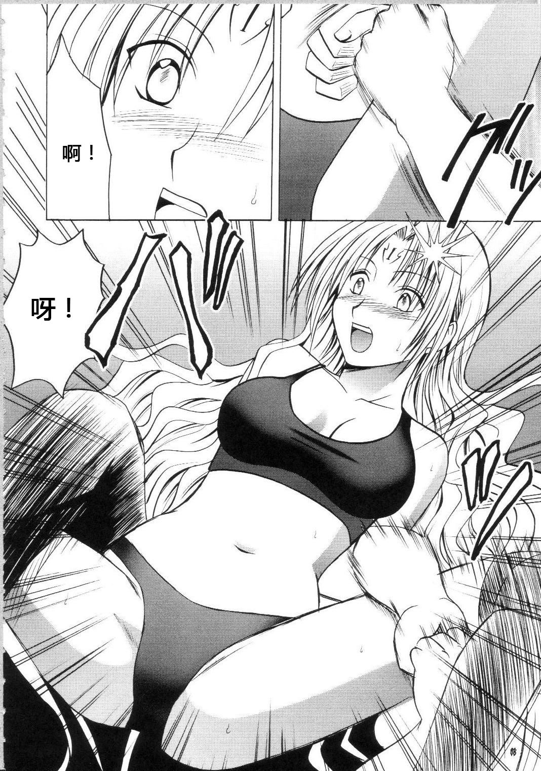 Sephiria Hard Soushuuhen - Page 87