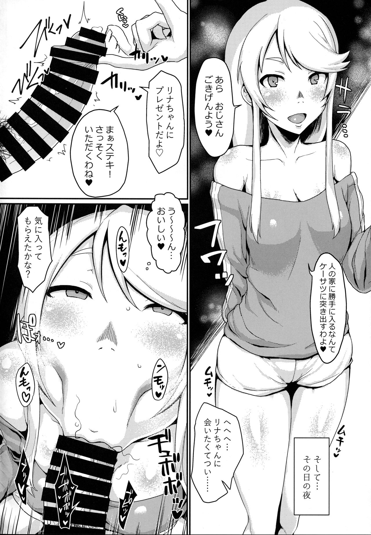 One day Screw. - Page 19