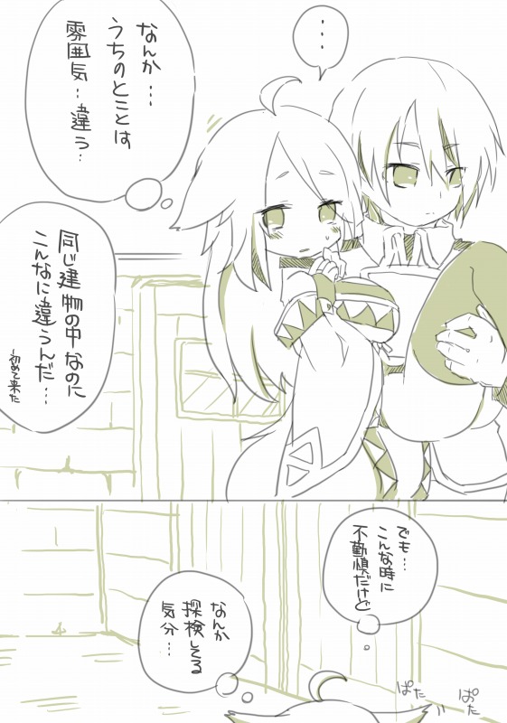 お仕事任せてください! - Page 23