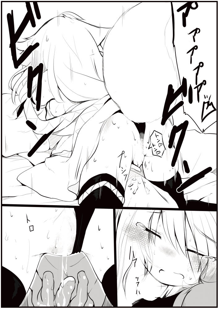 お仕事任せてください! - Page 57