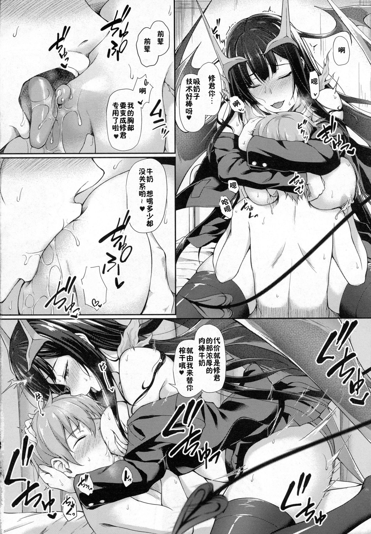 Attaka Milk no Shiboriai - Page 14