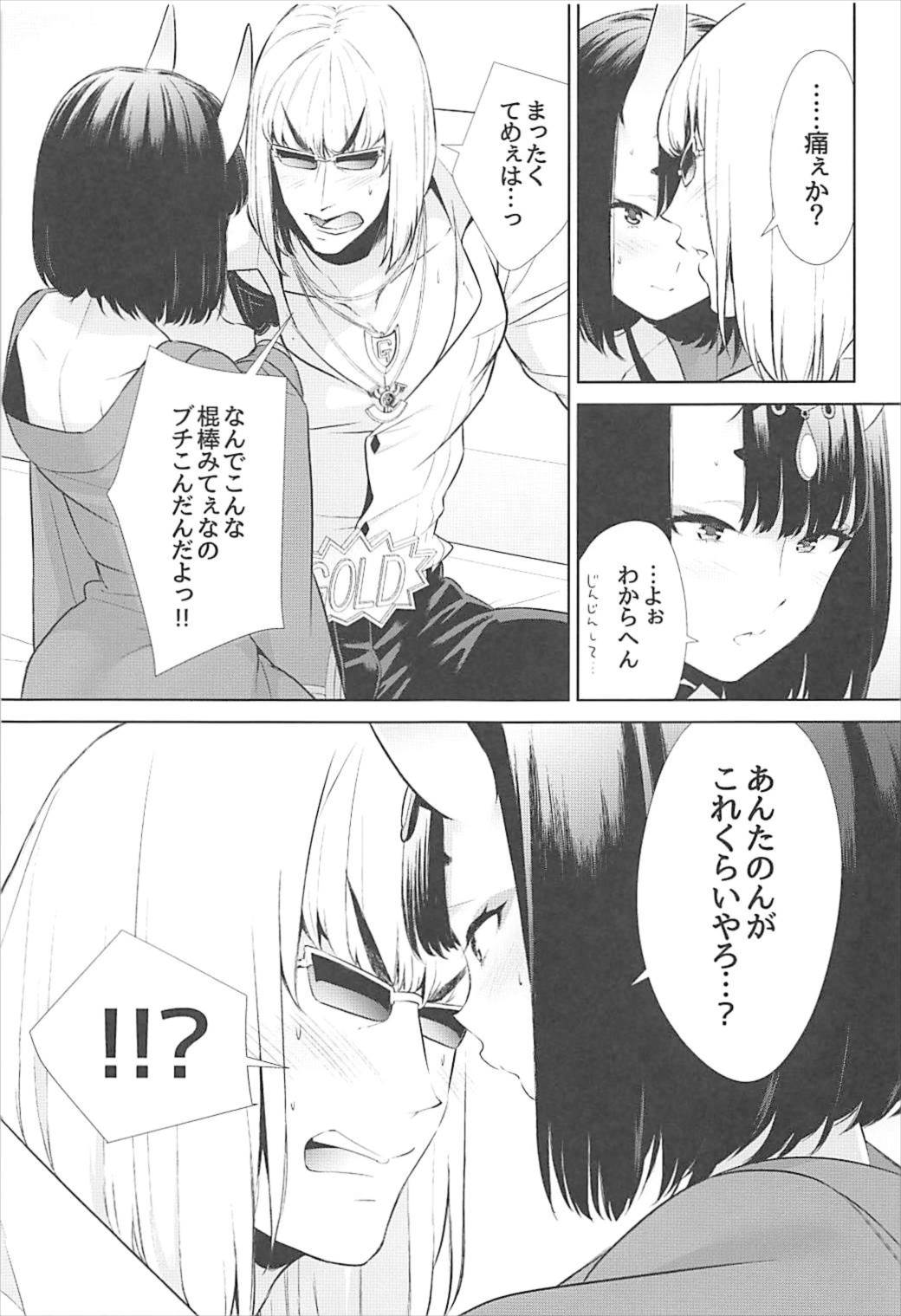 Nitehinaru Deko - Page 17