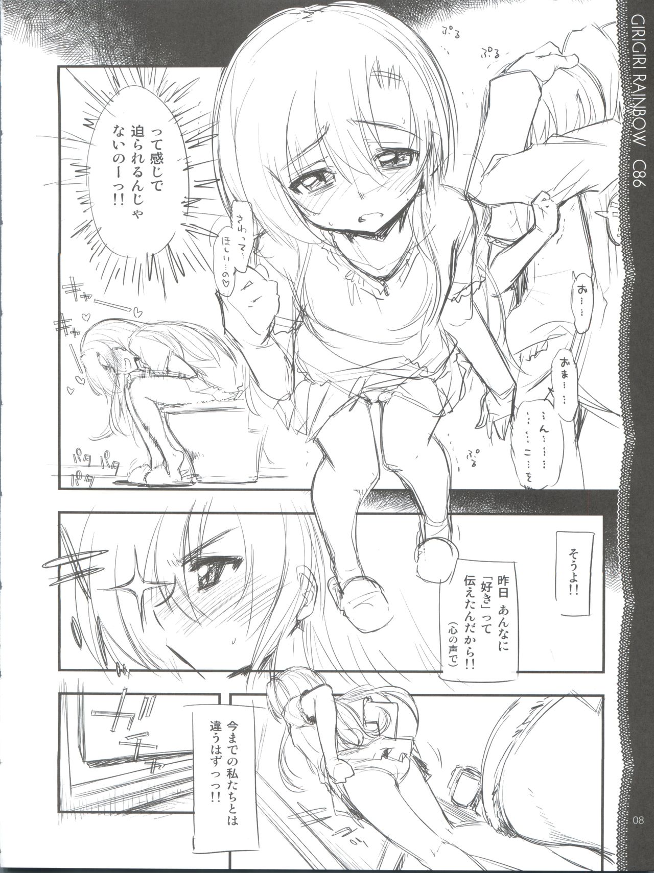 Sonna ni Mirareru to Hazukashiiba!! - Page 9