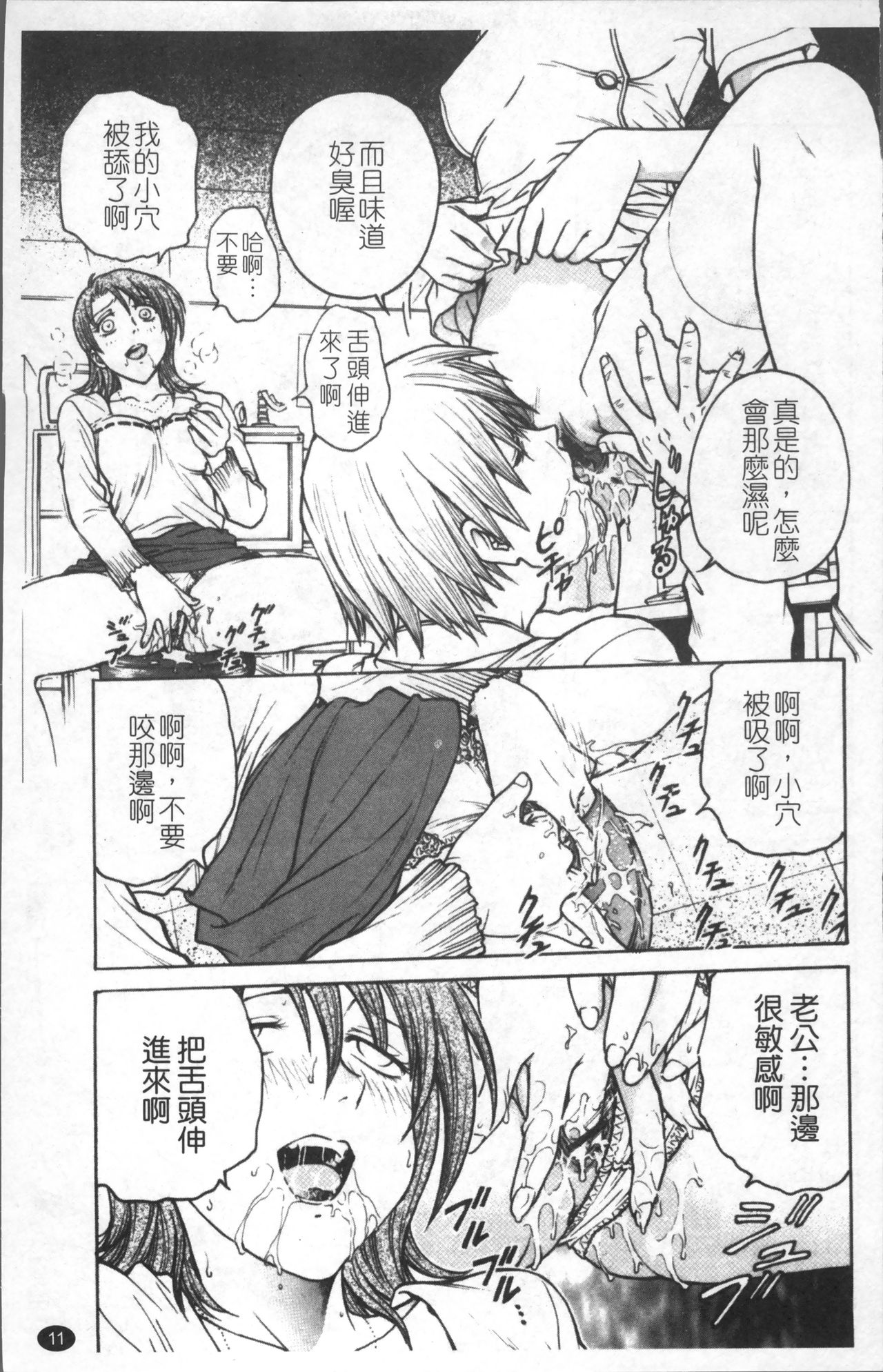 Inbaku-Byoutou - Page 20