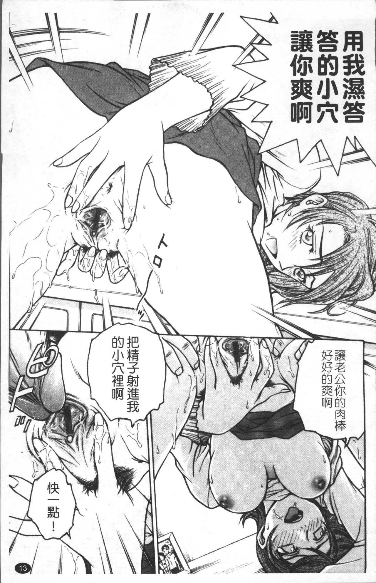 Inbaku-Byoutou - Page 22
