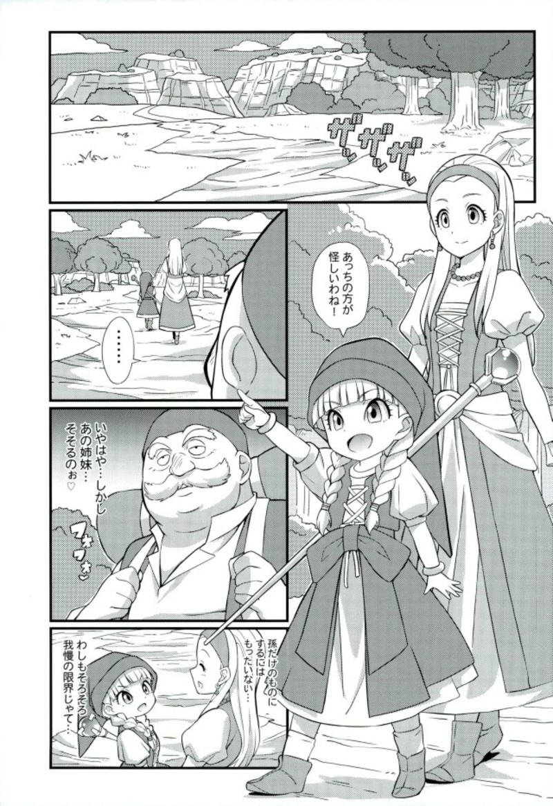 Suki Suki DraQue Eleven - Page 13