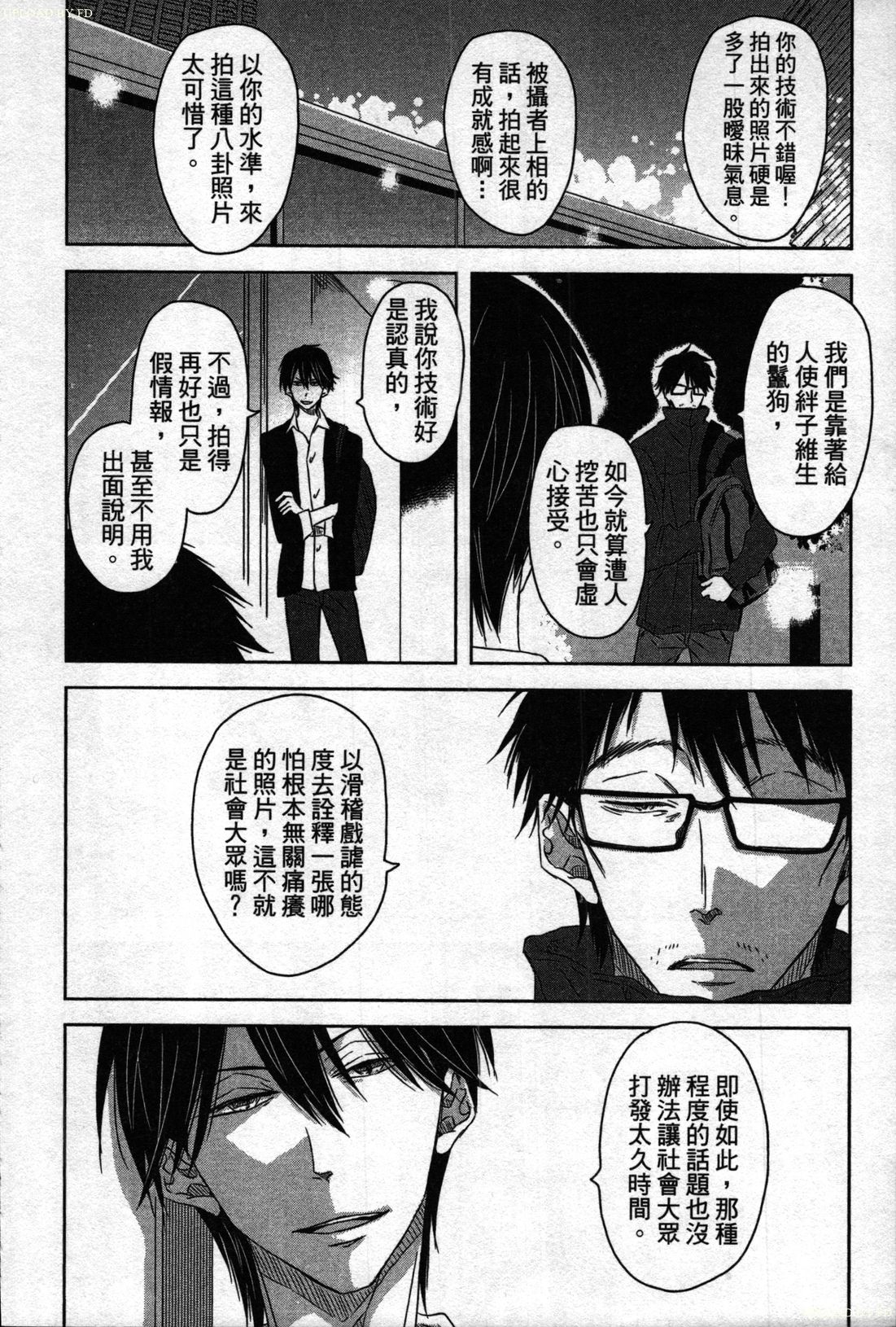 We are campus spoilers 1 - Page 150