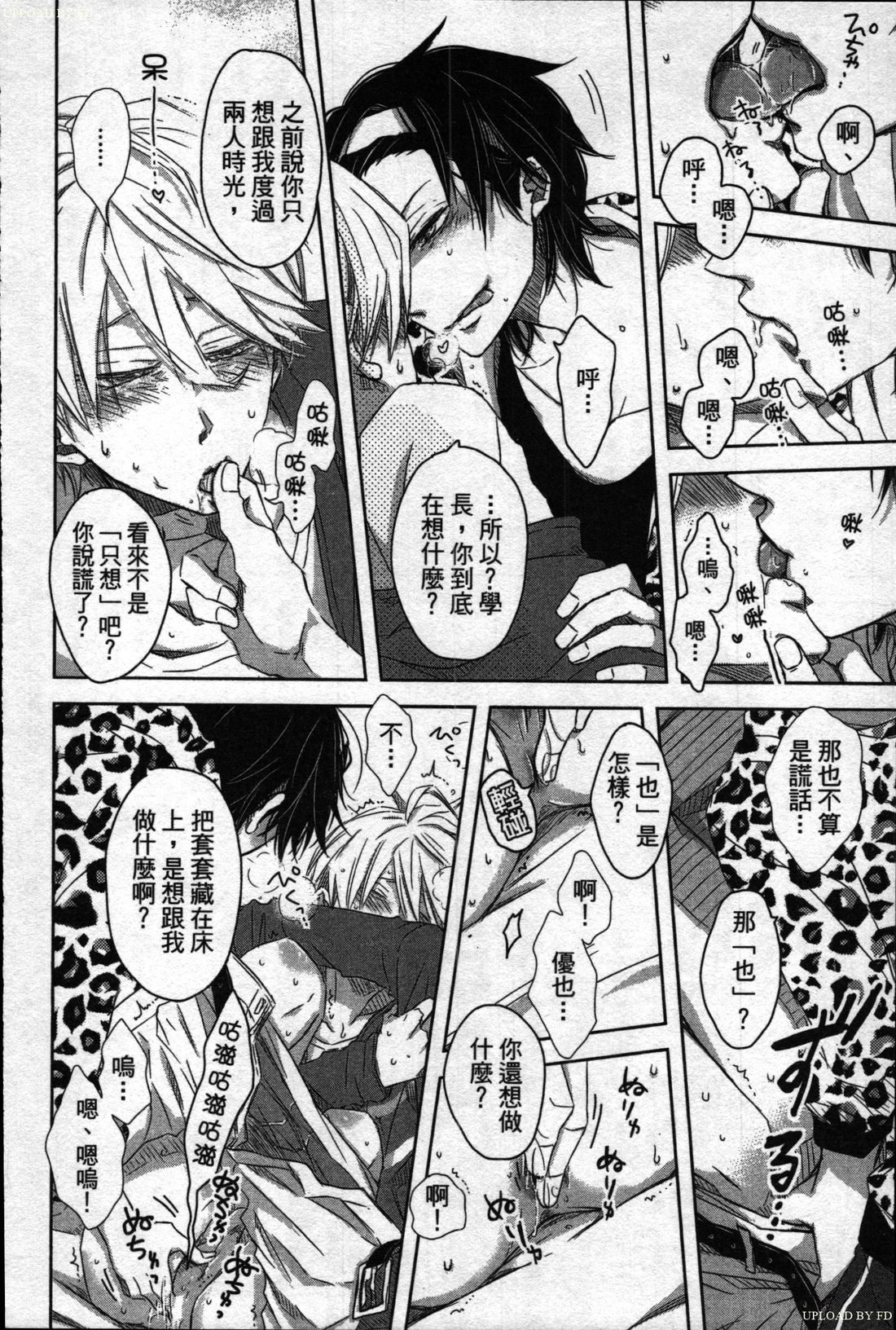 We are campus spoilers 1 - Page 180