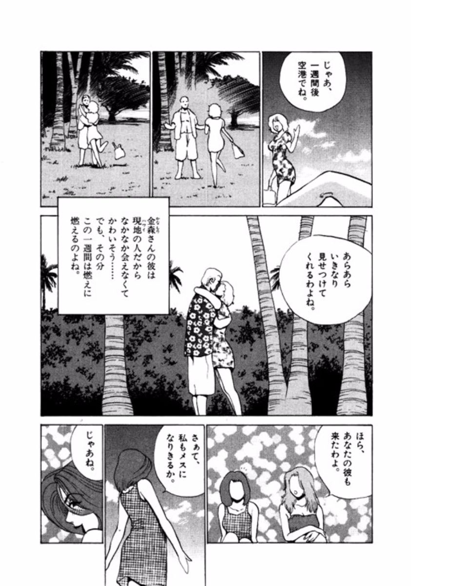 Mansion - Page 129
