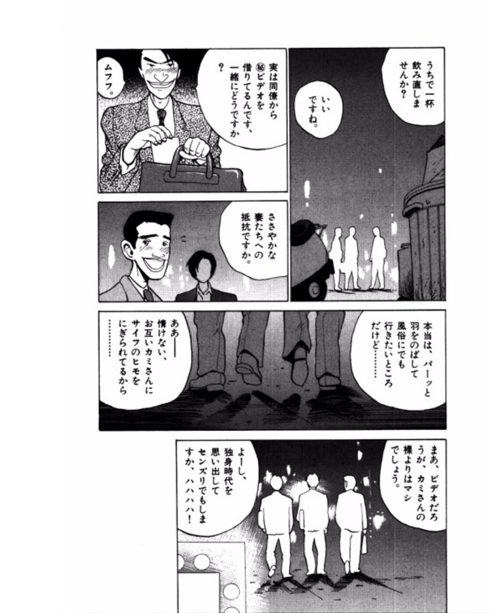 Mansion - Page 136