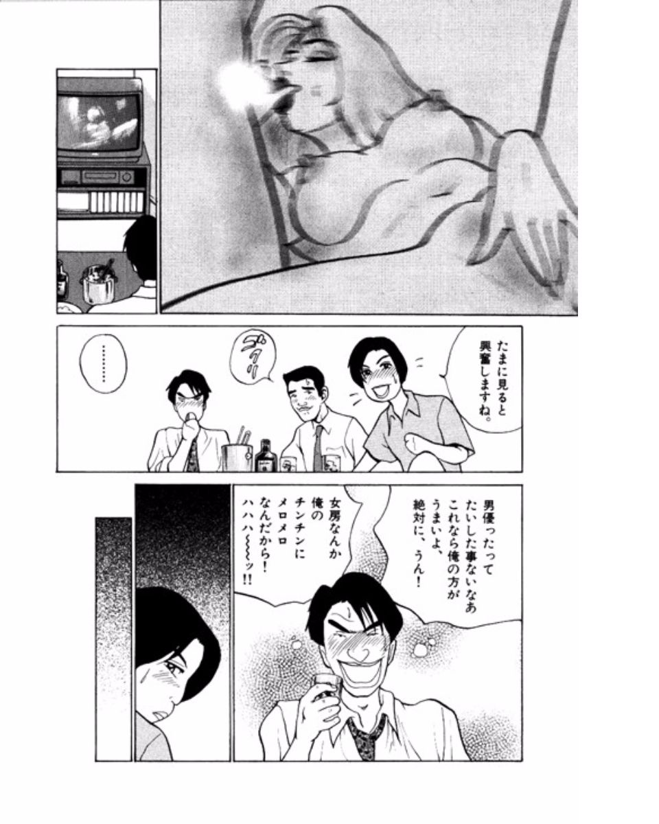 Mansion - Page 137